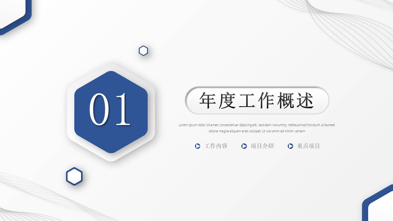 年终总结 (32).pptx